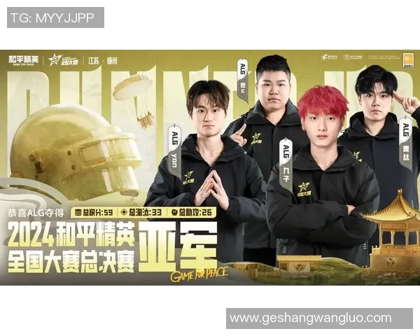 和平精英团队协作排行榜揭晓V5战队荣获第三名成就辉煌