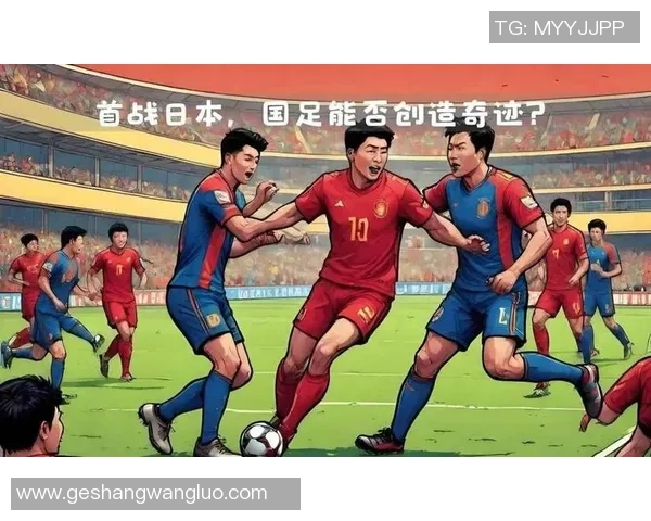日本与中国精彩对决直播视频全程回顾与分析